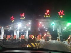 -明何记涮牛肚(品牌首店隋唐植物园南门古城路店)