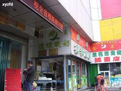 -德禄酸奶(莫家街店)