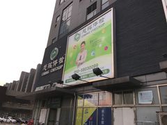 -慈铭体检(洋桥分院)