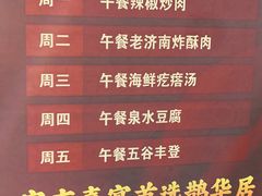 -鹊华居·地道鲁菜·海鲜·融合味(大明湖店)