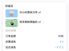 -Blueglass酸奶(财富购物中心店)