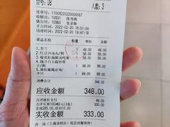 账单-尚一汤 广东炖汤(金桥国际店)