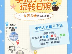 -日照灯塔风景区