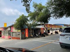 -洲心明记烧肉大粥(总店)
