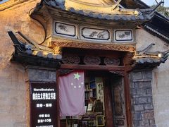 -巍山古城