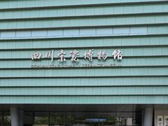 -四川宋瓷博物馆