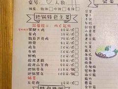 账单-沈厨地锅老灶•徐州烧烤(黄渡店)