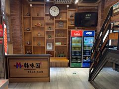-韩味园果木炭烤鲜肉(陵东街店)