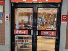 -老通城豆皮大王(吉庆街店)