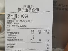 -君之狮子山·轻糖烘焙(松江印象城店)