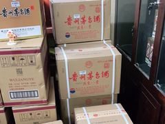 -醉真实酒批发行·茅台·五粮液·红酒寄卖回收
