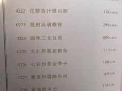 菜单-誉八仙茶室酒楼(新天地店)