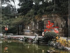 -忠山公园