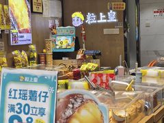 -粒上皇(淘金路店)