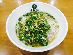 -和记粉馆(湘春路店)