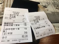 账单-一味大院(春江路店)