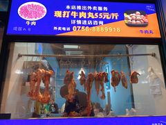 -湾区九号鲜切牛肉火锅(明珠南路店)