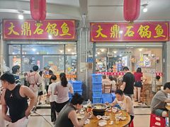 -大鼎石锅鱼(春江里店)
