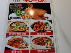 -天喜酒楼饭市·茶市(同德皇宫店)