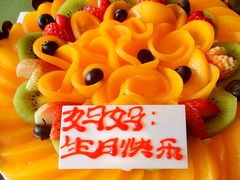 -好利来(望京中福店)