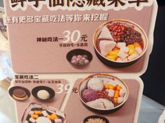 -鲜芋仙(群光广场店)