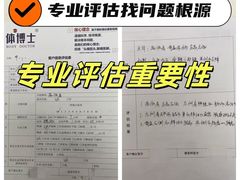 -体博士·疼痛调理·体态矫正·运动康复中心(大望路华贸店)