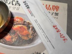 -草家酱蟹炭火烤肉店(珲春南路一店)