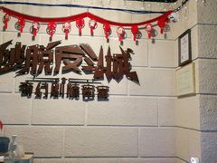 -逃脱反斗城沉浸剧情密室(北京路店)