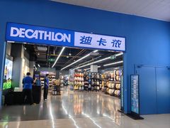 -迪卡侬(民族东店)