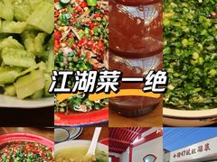-小街47號江湖菜(四合院店)