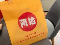 -阿捡忭京炸鸡(长沙韭菜园总店)
