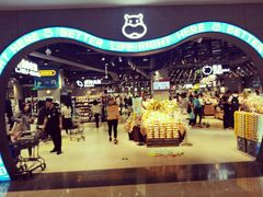 -盒马鲜生(皇庭广场店)