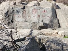 -泰山风景名胜区