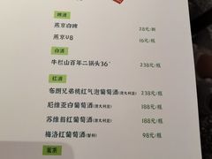 菜单-竹外桃花·江南小酒馆(SKP·S店)
