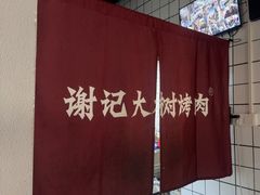 -非遗·金二顺潮汕生腌