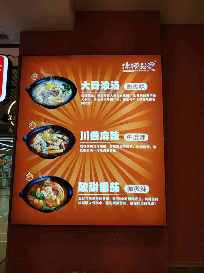 你捞我烫麻辣烫(金鸡湖欧尚店)-"味道还可以,菜看起来都很新鲜.