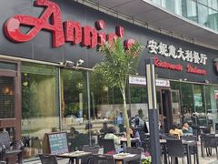 -安妮意大利餐厅(世贸天阶店)