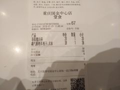 账单-奈雪的茶(国金中心店)