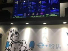 -e+粉店(康王北路店)