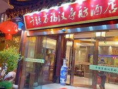 -千禧万福汉亭舫·船舫苏宴
