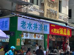 -小罗卤鹅(莲花广场店)