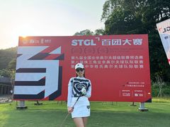 -南沙高尔夫球会