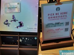 -星巴克(天津SM城市广场店)