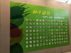 -中国农业博物馆