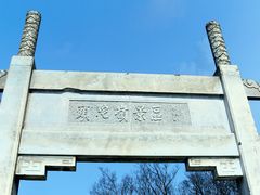 -紫金山索道-售票处