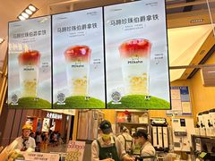 -迷客夏Milksha(无锡苏宁店)