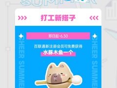 -上海第一八佰伴