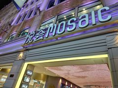 -四囍码头海鲜烧烤自助火锅(外滩南京东路悦荟广场店)