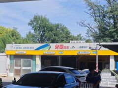 -中国能源朝平加油站