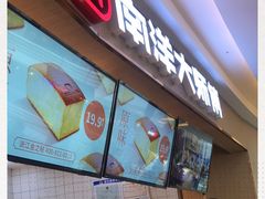 -麦艺大师傅(南湖万达店)